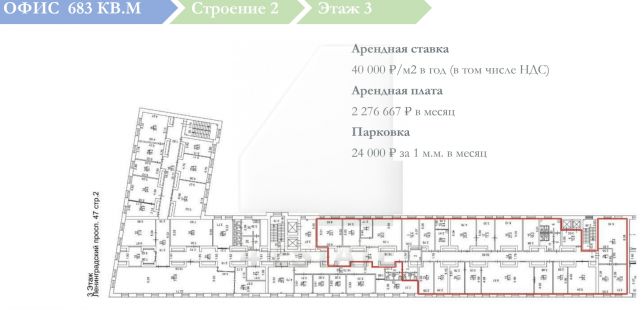 Аренда в бизнес центре класса "В+", м.Аэропорт