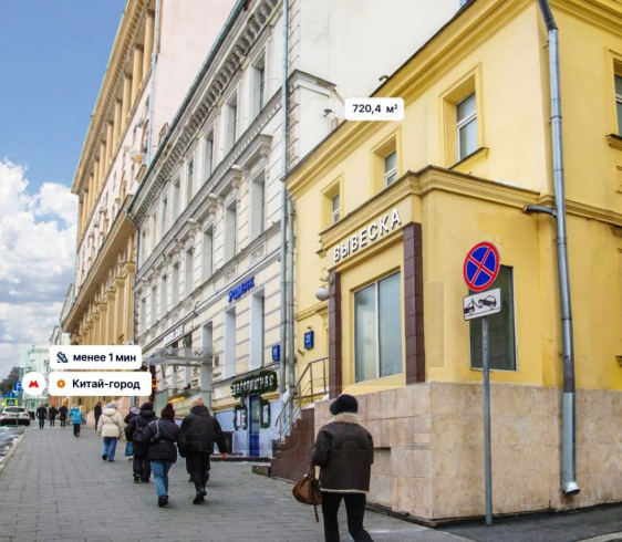 Аренда отдельно стоящего здания, м.Китай-Город.