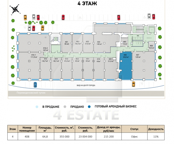 Продажа офисов в бизнес центре класса В+, м.Бауманская.