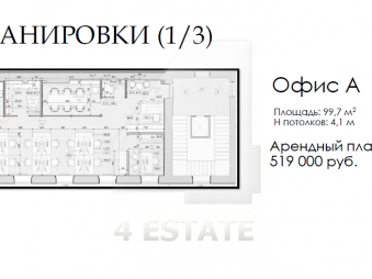 Аренда офиса в офисном центре, м. Чистые пруды