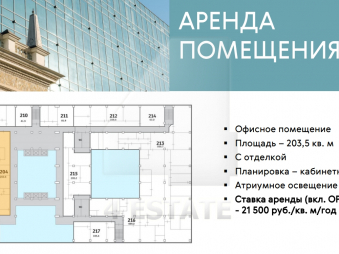 Бизнес центр класса А "Верейская плаза II", м.Давыдково.