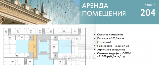 Бизнес центр класса А "Верейская плаза II", м.Давыдково.