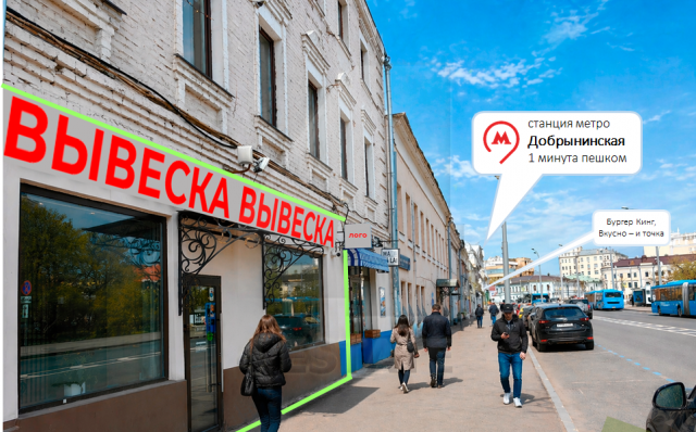 Аренда торгового помещения, м Добрынинская.