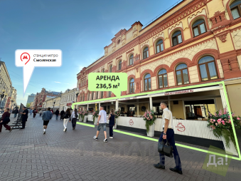 Аренда помещения под ресторан, м.Смоленская