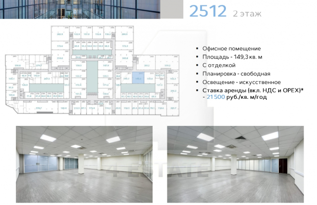 Аренда офисов в бизнес центре «Симонов Плаза» м. Автозаводская.