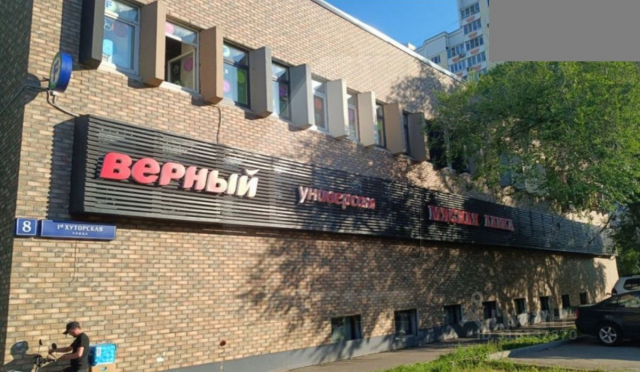 Продажа торгово-офисного здания класса А, м.Дмитровская.