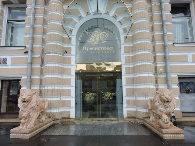 Аренда офисов в бизнес-центре класса В+, м.Парк культуры.