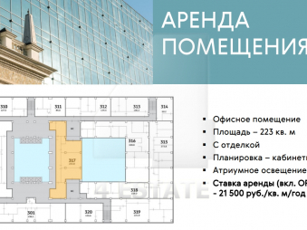 Бизнес центр класса А "Верейская плаза II", м.Давыдково.