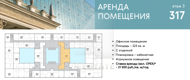 Бизнес центр класса А "Верейская плаза II", м.Давыдково.