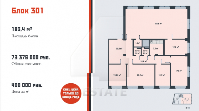 Бизнес-центр "ВАРТС", м.Марьина Роща