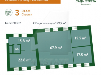 Бизнес-центр класса А "Сады Этрета", м.Цветной бульвар.