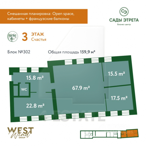 Бизнес-центр класса А "Сады Этрета", м.Цветной бульвар.