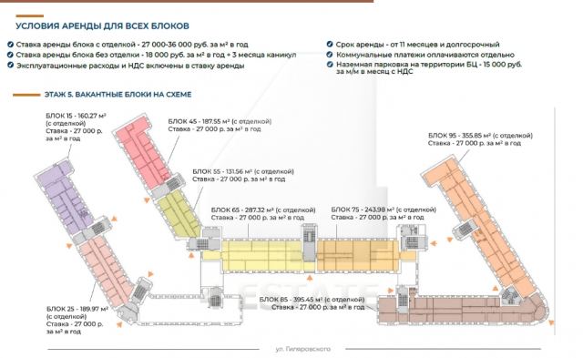 Офисный центр на Гиляровского, м.Рижская