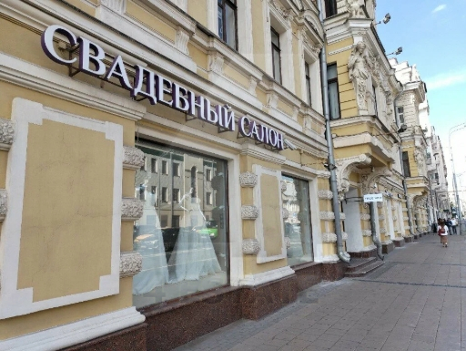 Аренда ПСН, м.Сухаревская.