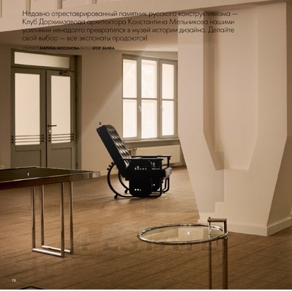 Продажа отреставрированного особняка, м. Киевская.