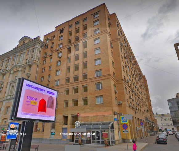 Аренда под мед. центр, м.Маяковская.