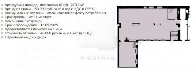 Аренда помещение свободного назначения с отд. входом, м.Маяковская.