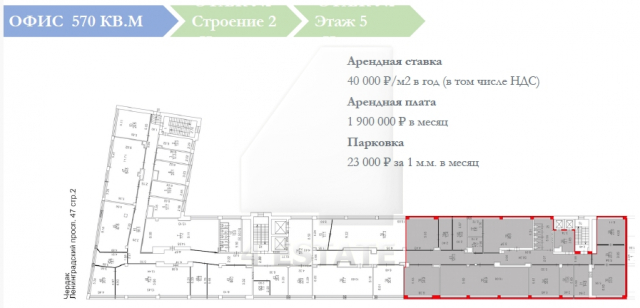Аренда в бизнес центре класса "В+", м.Аэропорт