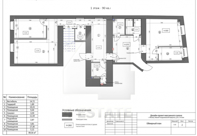 Помещение свободного назначения, м.Тверская.