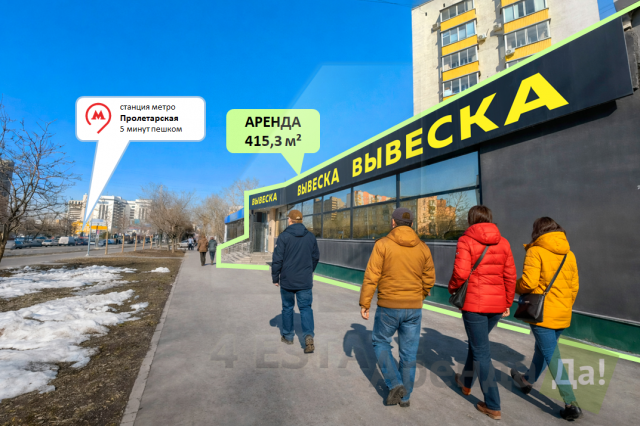 Аренда торгового помещения, м Пролетарская.