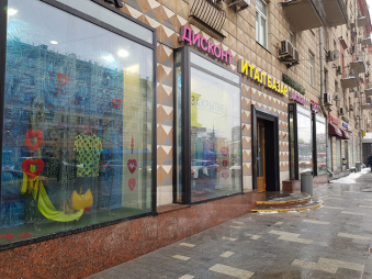 Торговое помещение в аренду, м.Полянка.
