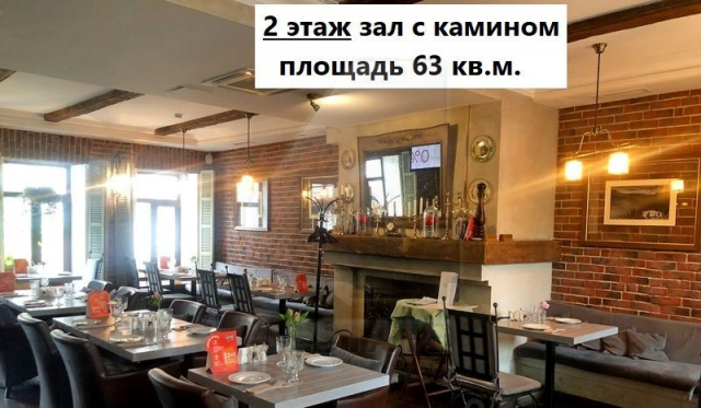 Помещение под ресторан-кафе, м.Краснопресненская.