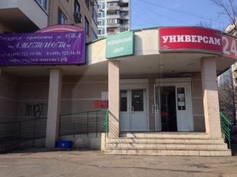 Аренда помещения под медицинский центр, м.Марьино.