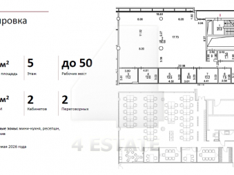 Бизнес-центр "Four Winds Plaza",м.Маяковская