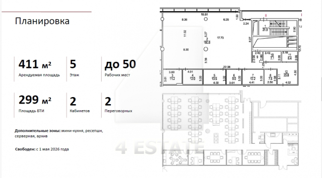 Бизнес-центр "Four Winds Plaza",м.Маяковская