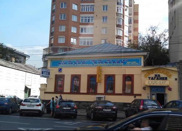 Аренда особняка под ресторан, Таганская.