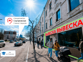 Аренда торгового помещения, м Добрынинская.