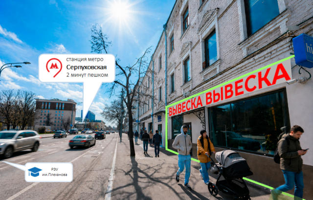 Аренда торгового помещения, м Добрынинская.