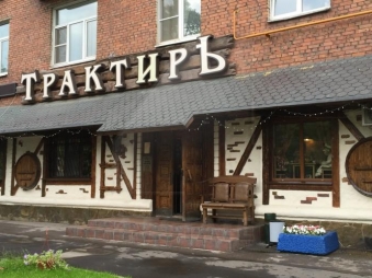 Продажа ресторана, м.Авиамотрорная.