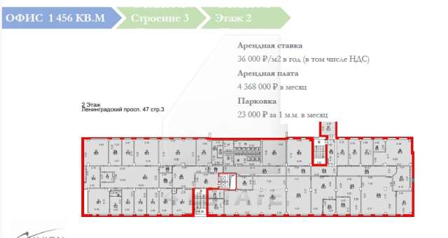 Аренда в бизнес центре класса "В+", м.Аэропорт
