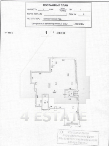 Аренда ПСН м.Новокузнецкая.
