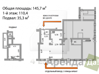 Аренда помещения под ресторан, м.Смоленская