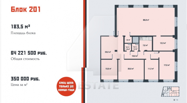 Бизнес-центр "ВАРТС", м.Марьина Роща