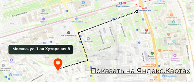 Продажа торгово-офисного здания класса А, м.Дмитровская.